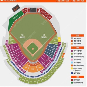 [4월 11일 금,4월 12일 토] 한화이글스 vs 키움히어로즈 중앙탁자석 좌석 양도