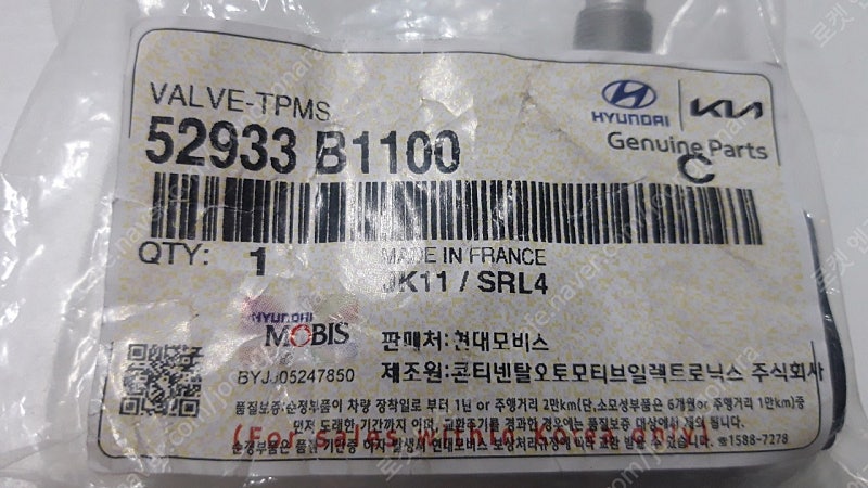 K7(TPMS)센서 팝니다