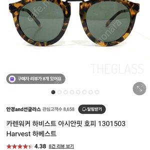 카렌워커 하비스트 하베스트 아시안핏 호피