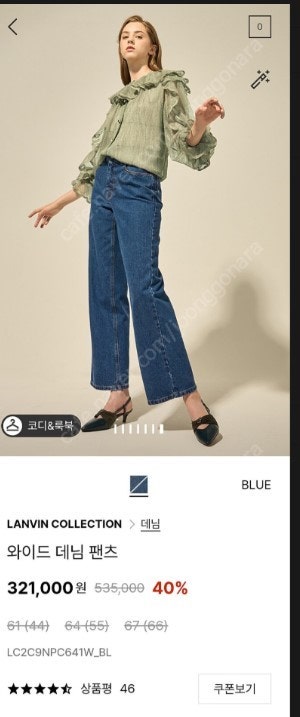22ss 랑방컬렉션 와이드청바지--0