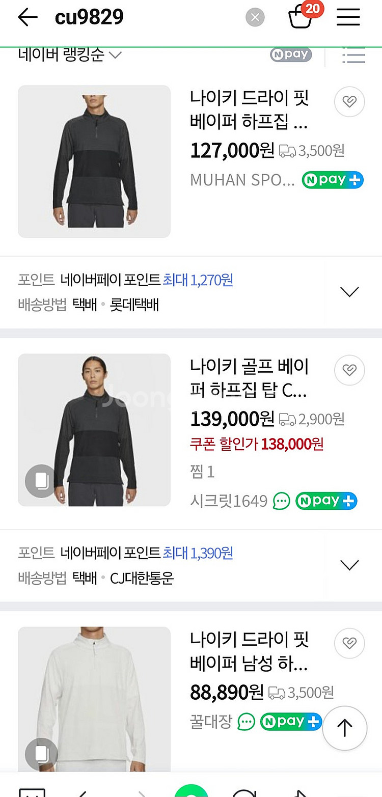 나이키 하프집 골프탑--0