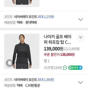 나이키 하프집 골프탑