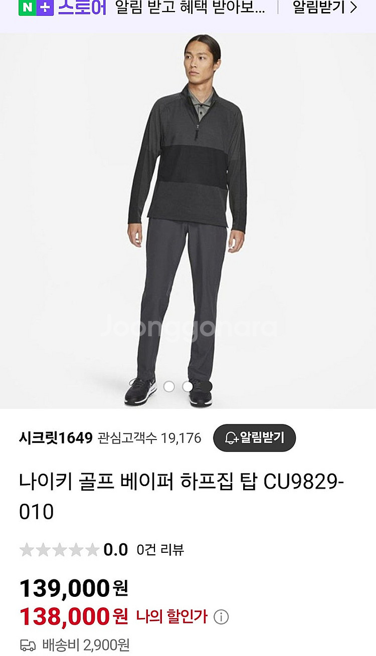 나이키 하프집 골프탑--3