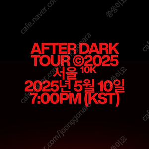 삽니다) 나이키 애프터 다크 투어 우먼스 레이스