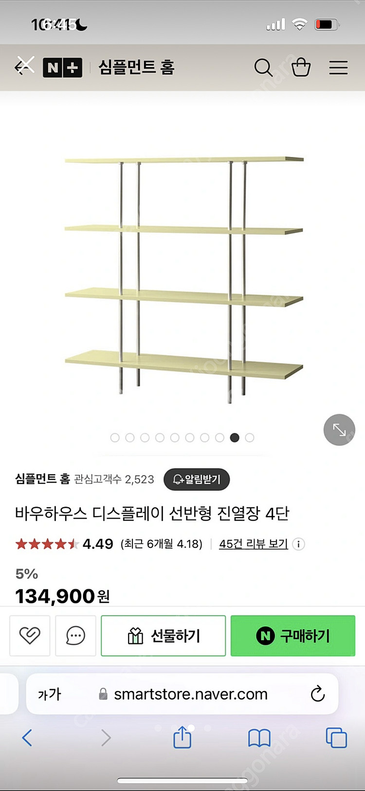 바우하우스 디스플레이 선반 장식장 진열장 4단 3단--2