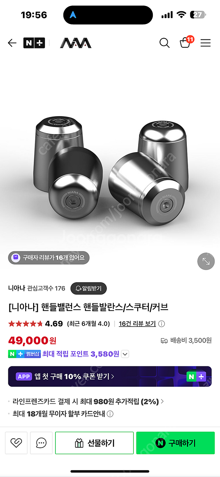 슈퍼커브, pcx 핸들발란스 니아나 대구공돌--0