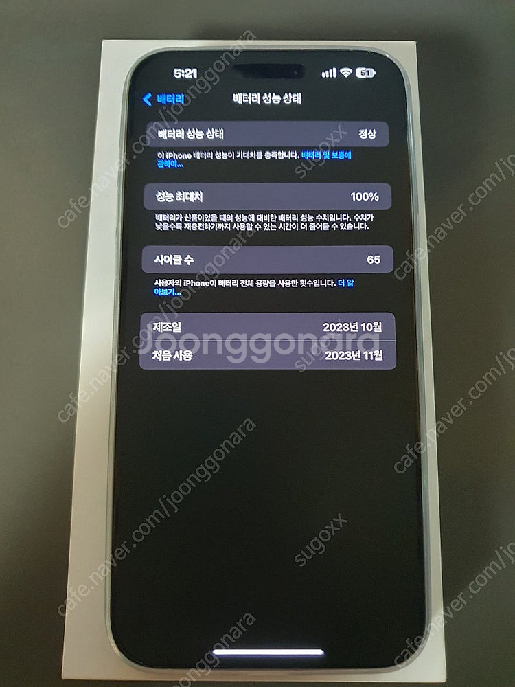 아이폰15프로맥스 512gb 내추럴티타늄--0
