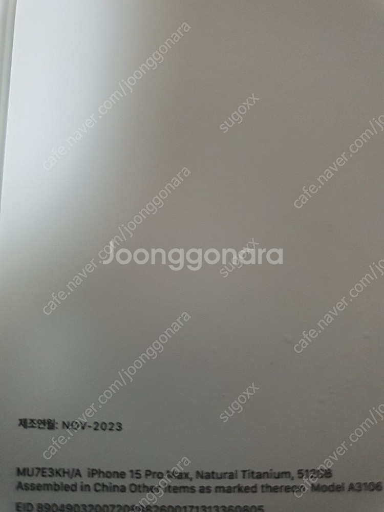 아이폰15프로맥스 512gb 내추럴티타늄--4