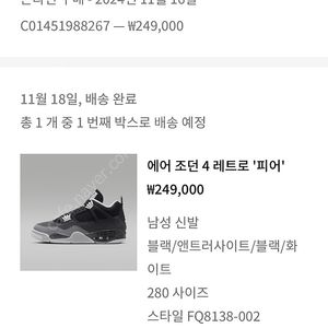 [280]조던4 피어