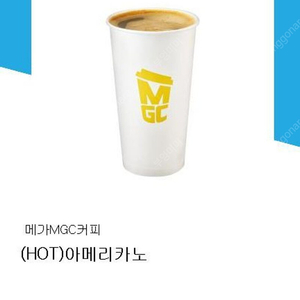 메가커피 핫아메리카노 2장 이천원