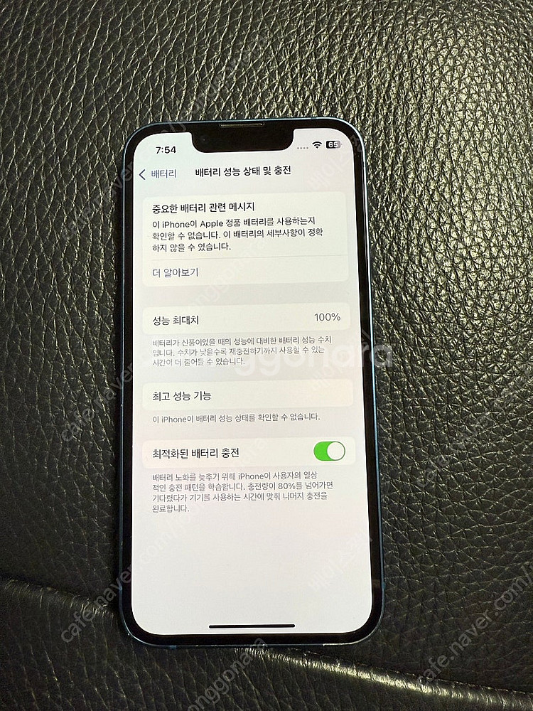 아이폰13미니 128G 블루 풀박--6