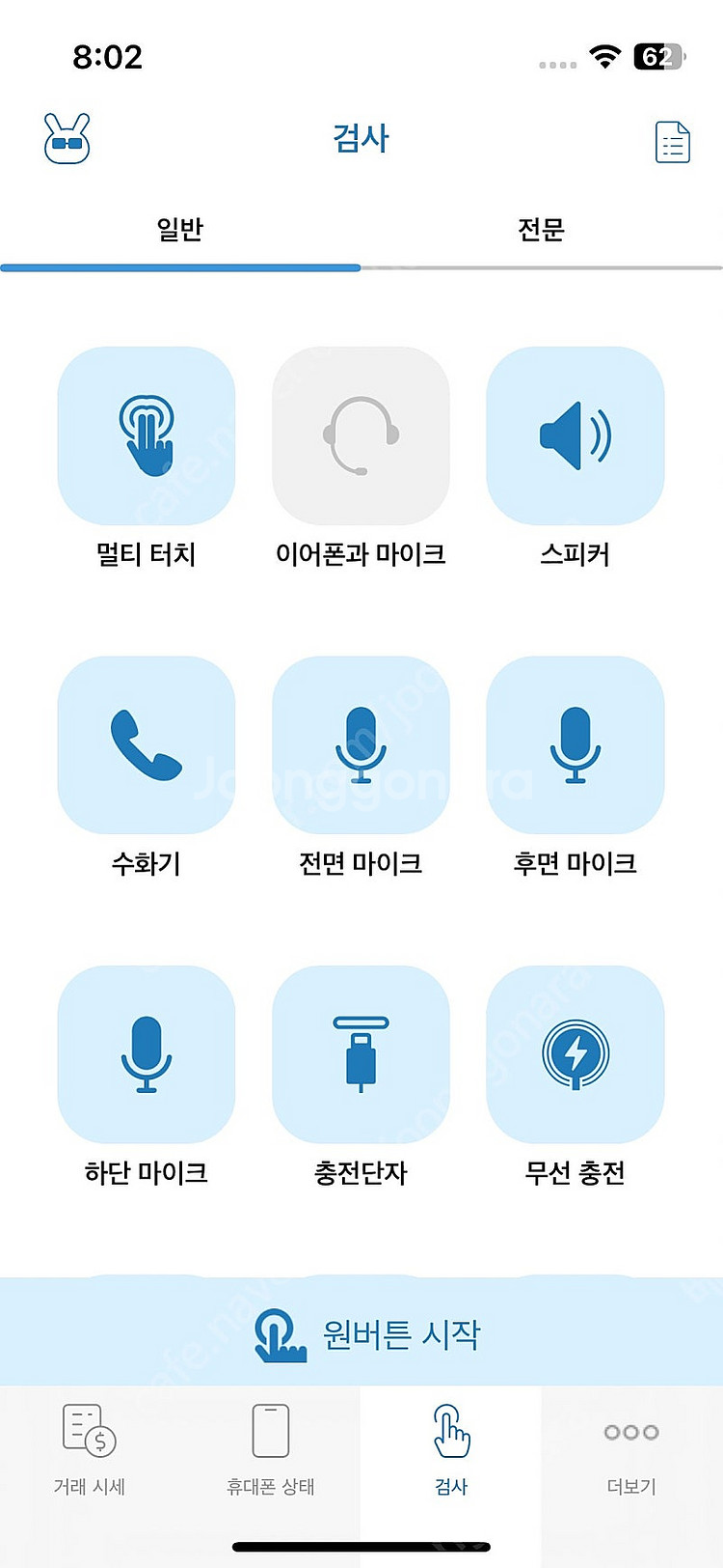 아이폰13미니 128G 블루 풀박--9
