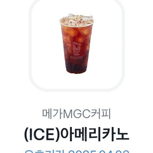 메가커피 아이스 아메리카노 천원