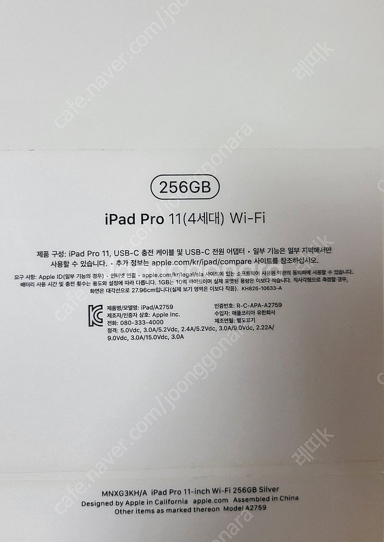 아이패드 프로 11인치 256G M2칩 Wi-Fi--3