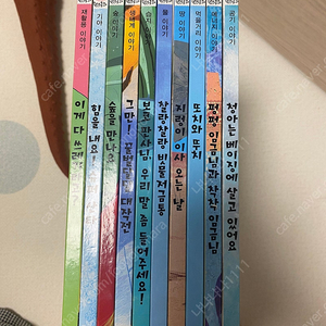 아람 환경동화 10권