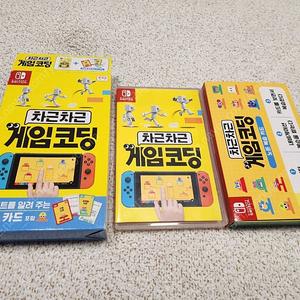 닌텐도 차근차근 게임코딩 풀세트
