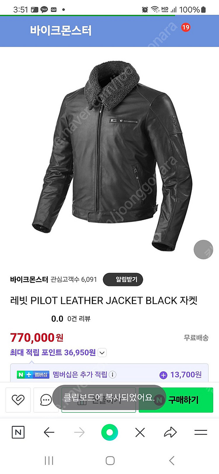 레빗 가죽 자켓 REVIT PILOT 레더자켓--1