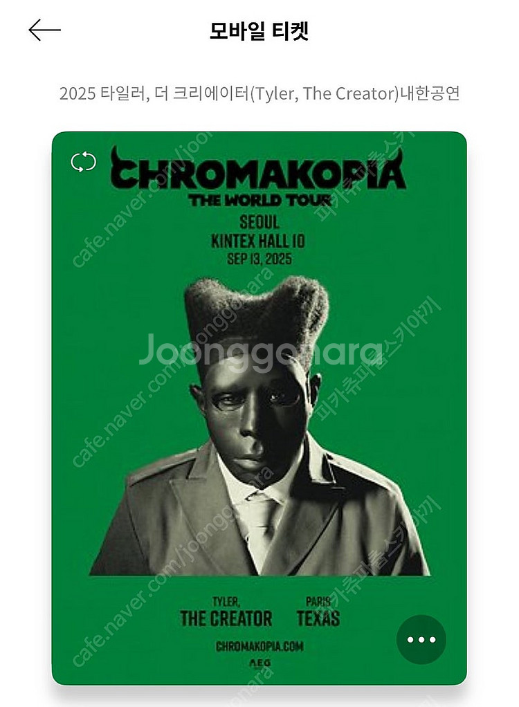 타일러, 더 크리에이터 내한 vip1 한자리 맨 앞자리...--0