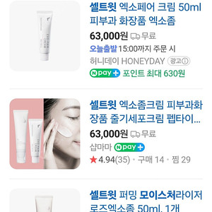 셀트윗 모이스처