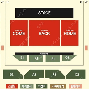 검정치마 콘서트 (토),(일) 스탠딩/지정석 저렴하게 양도