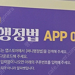 써니 행정법 앱 어플 쿠폰