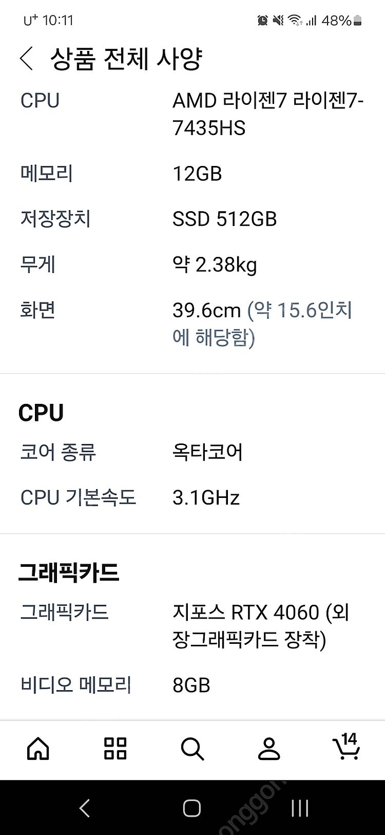 상태 최상) 레노버 LOQ 15ARP 게이밍 노트북--3