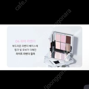 (여름쿨톤)어뮤즈 아이 비건 쉬어 팔레트/쉬어라벤더