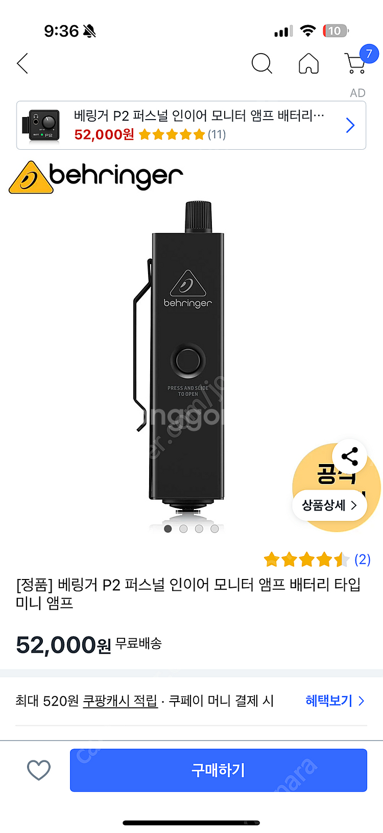 베링거p2 삽니다.--0