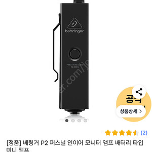 베링거p2 삽니다.