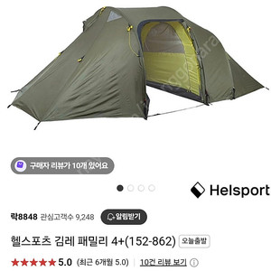 헬스포츠 김레 패밀리 4+ 산수유람 새제품 팝니다.