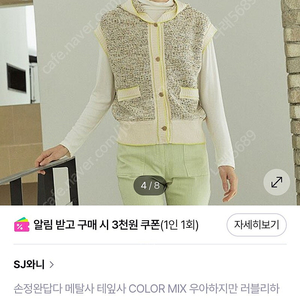sj와니 니트후드 베스트