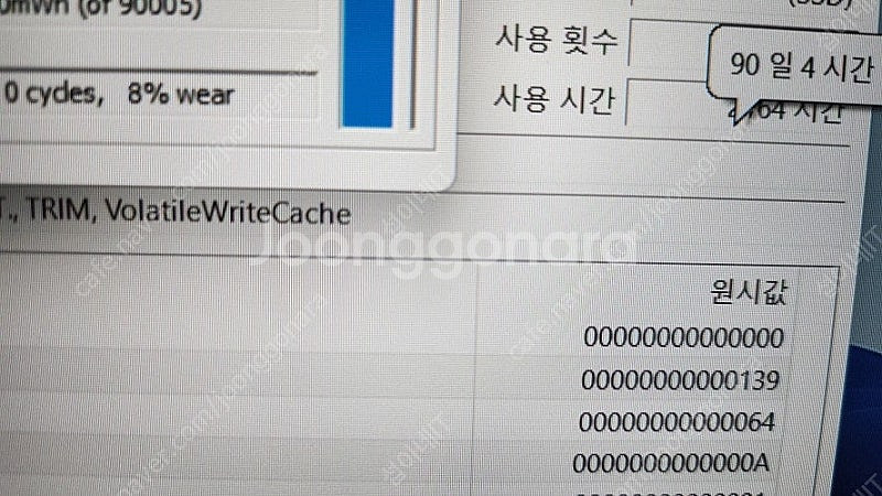 [판매]아수스 ROG 고성능 게이밍 노트북/라이젠9,3...--8