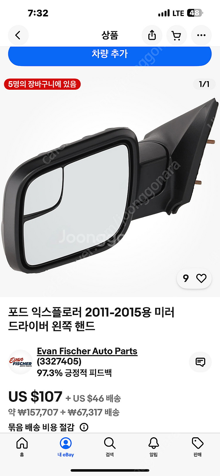 포드 익스플로러 11년식-15년식 운전석 백미러 검정 ...--3