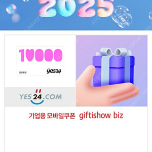 스타벅스+올리브영+예스24+투썸플레이스 일괄 36,200원 -> 28,500원