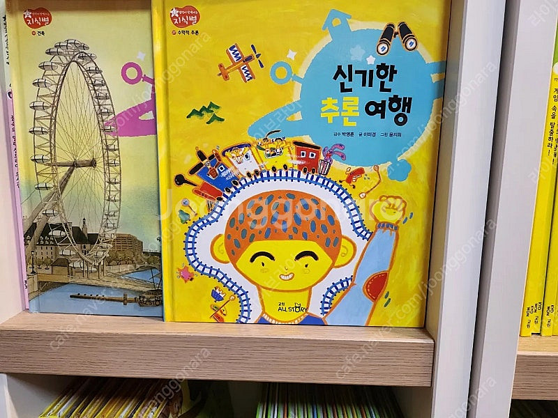 생각이 반짝이는 지식별 교원책 (큐알가능) 상태깨끗 거...--4