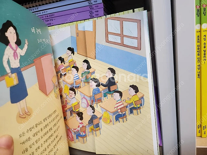 생각이 반짝이는 지식별 교원책 (큐알가능) 상태깨끗 거...--6