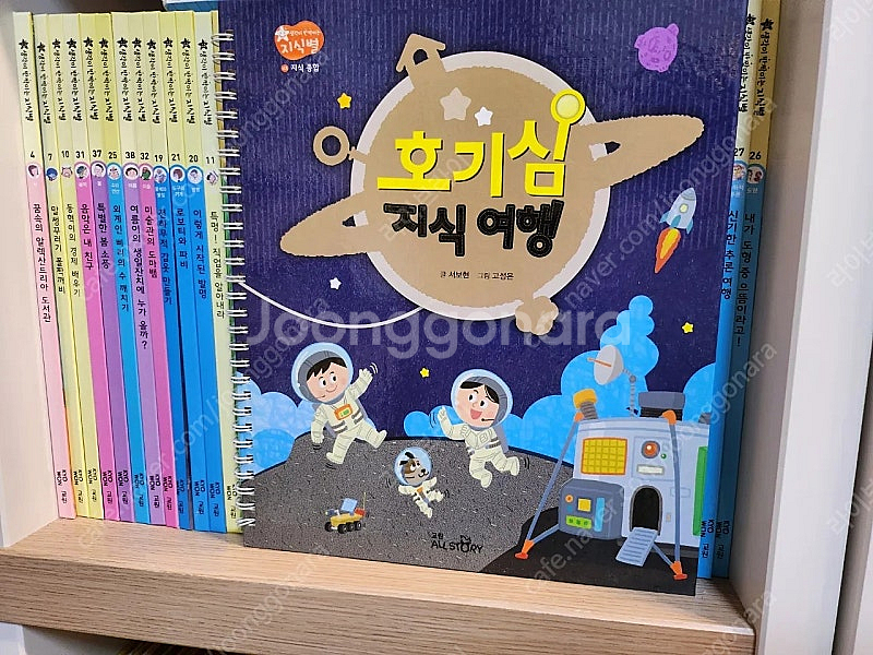 생각이 반짝이는 지식별 교원책 (큐알가능) 상태깨끗 거...--7