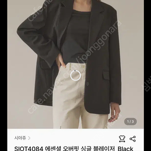 (거의새거)시야쥬 에센셜 오버핏 싱글 블레이저 자켓 시야쥬 자켓