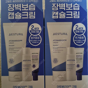 에스트라 크림 기획세트 새상품
