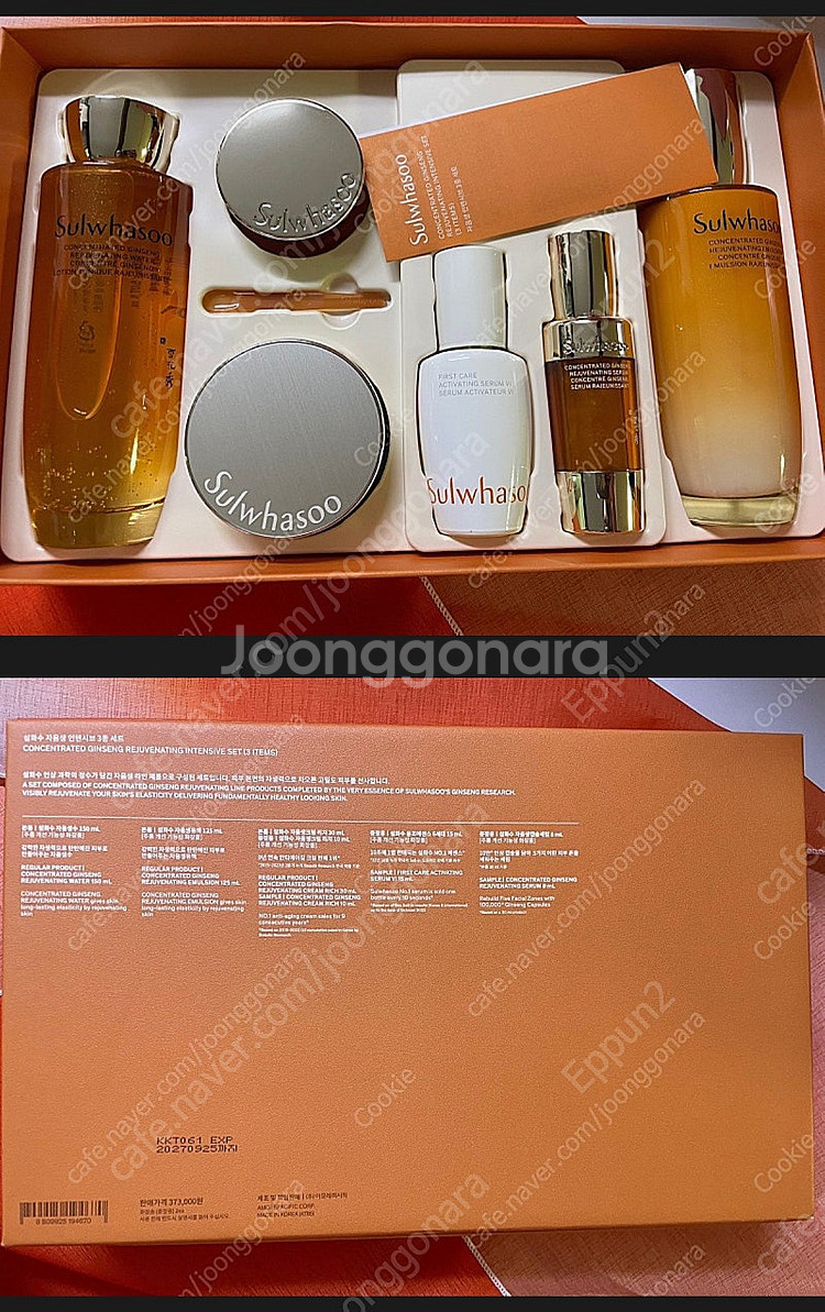 기초화장품 설화수 자음생 인텐시브 3종세트--0