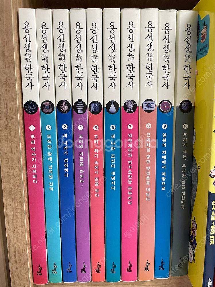 용선생의 시끌벅적 한국사.--0