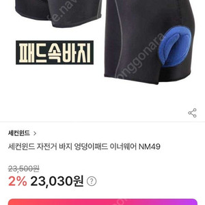 자전거 바지 새상품