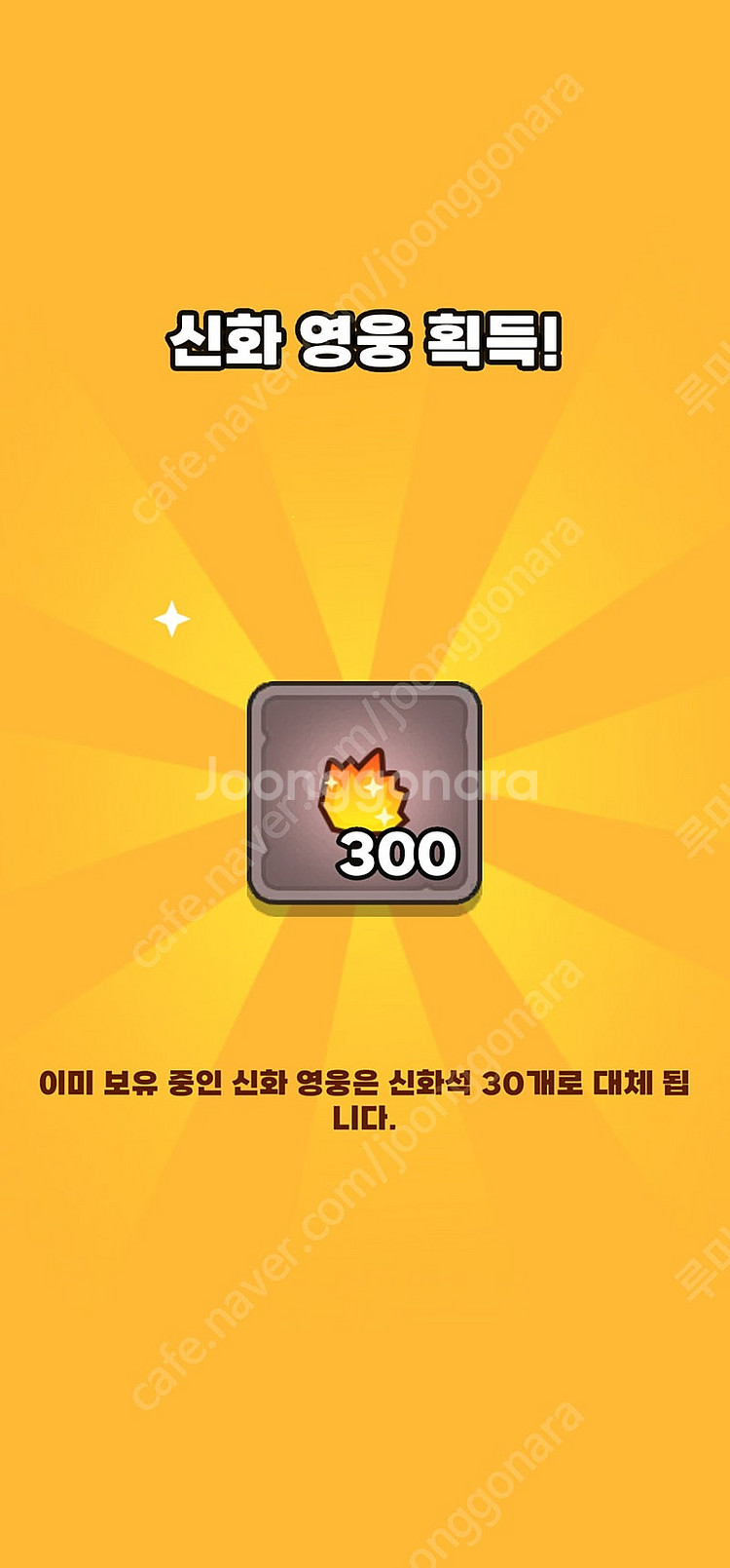 운빨존많겜 냥법사 스킨만 삽니다 2만원--0