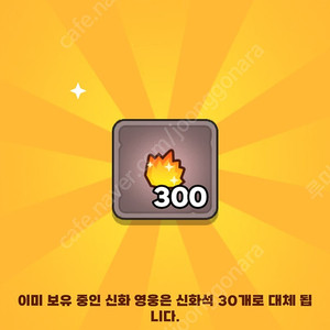 운빨존많겜 냥법사 스킨만 삽니다 2만원