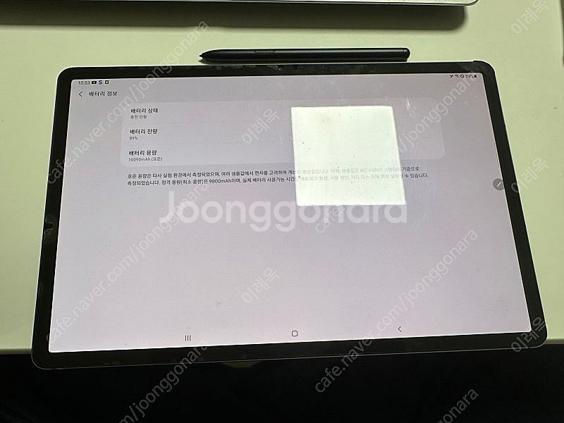 갤럭시탭 s7 플러스 + 256G LTE 모델--3