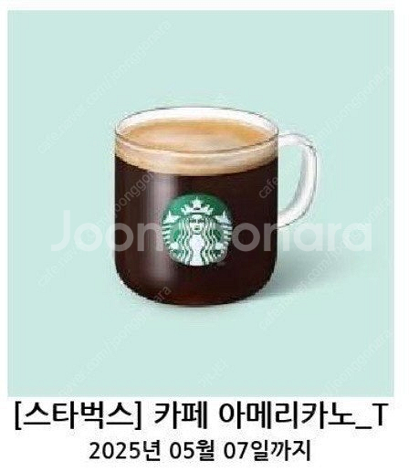 스타벅스 아메리카노 5장--0