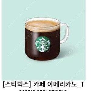 스타벅스 아메리카노 5장