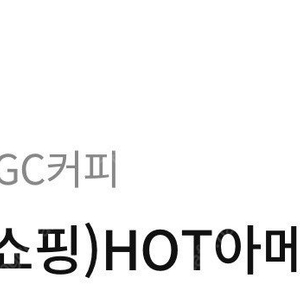 메가커피 HOT 아메리카노 3잔