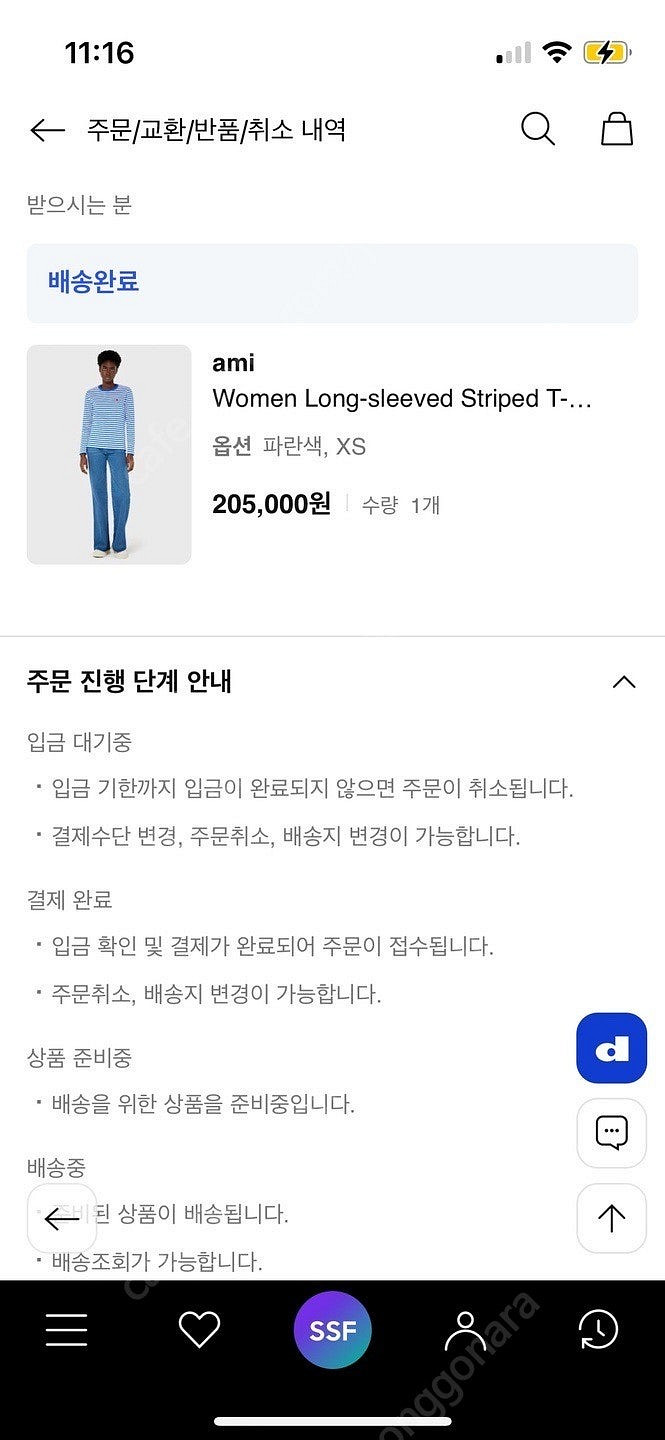 아미 스트라이프 티 ami 국내 정품 여성 xs사이즈 ...--5