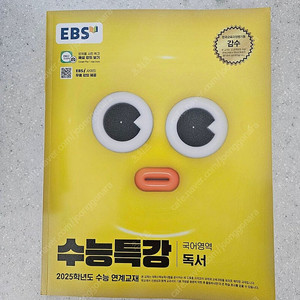 2025 수능특강 문학, 독서, 화작, 연계기출 고전시가/현대시